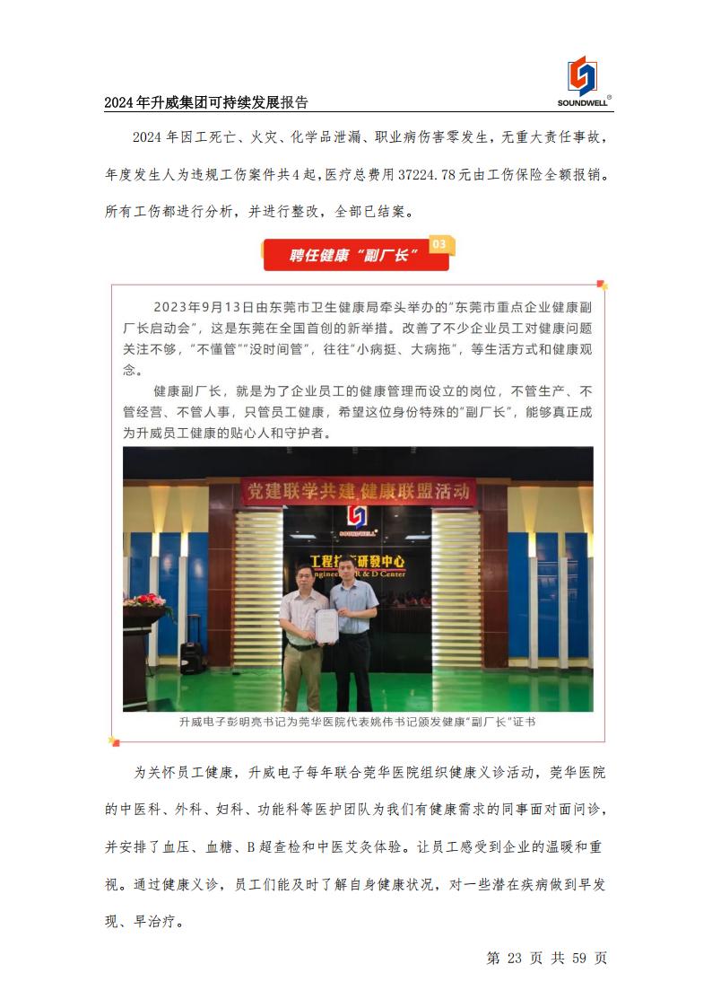 可持續(xù)發(fā)展報(bào)告