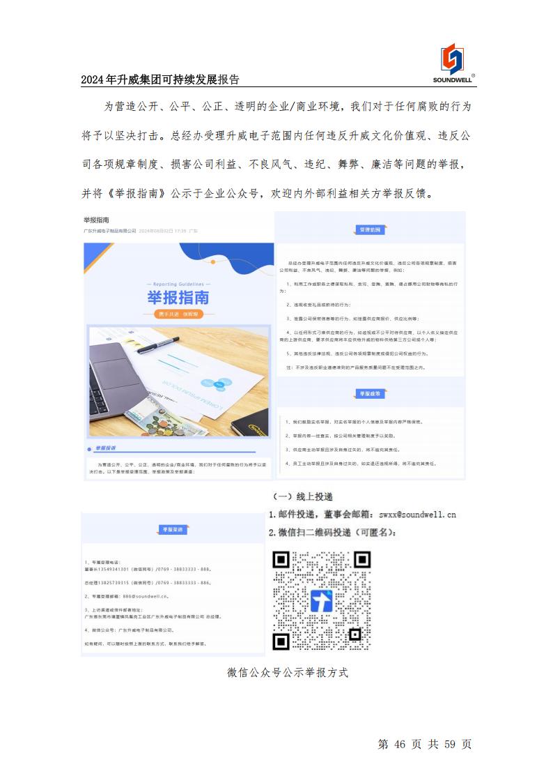 可持續(xù)發(fā)展報(bào)告