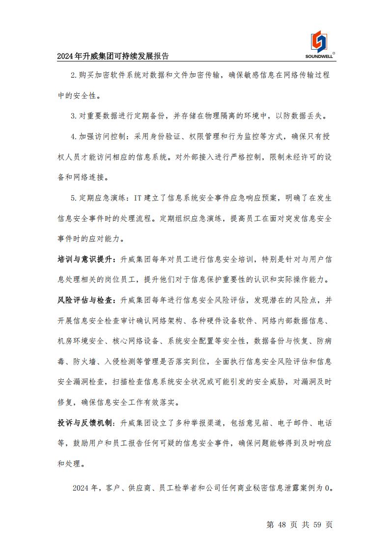 可持續(xù)發(fā)展報(bào)告