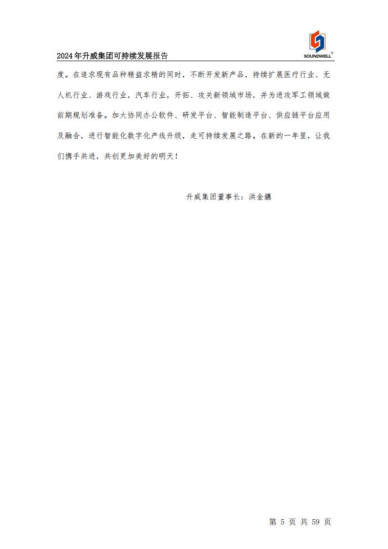 可持續(xù)發(fā)展報(bào)告